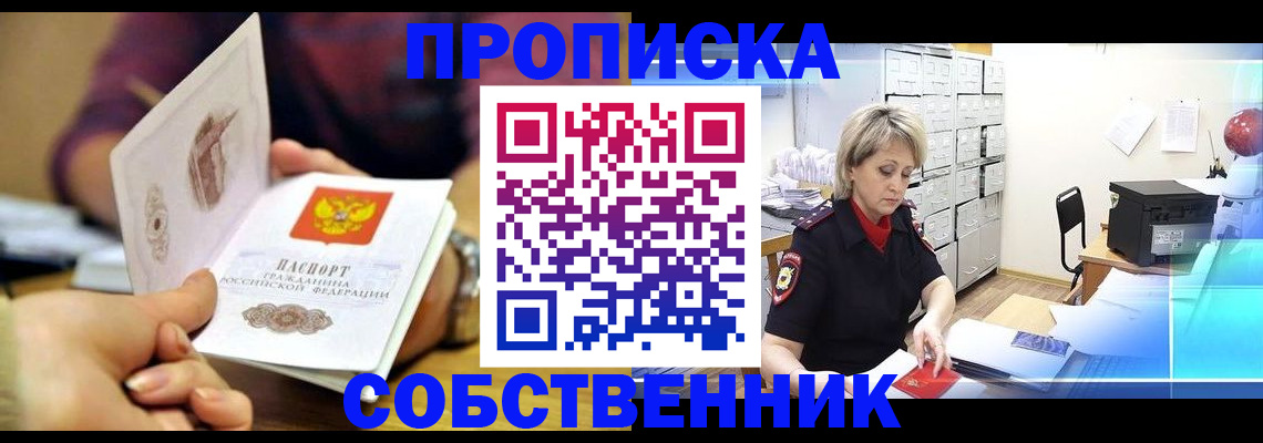 временная регистрация адрес в Сургуте