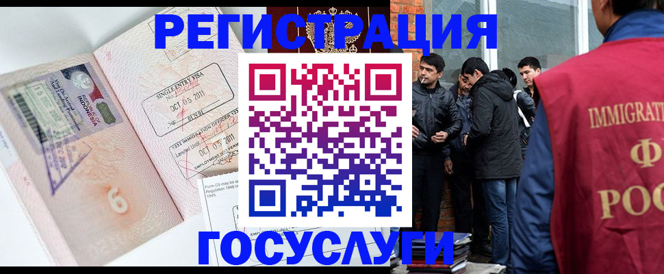 временная регистрация в квартире в Сургуте