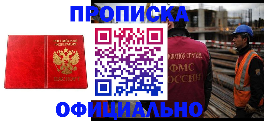 временная регистрация собственник в Сургуте