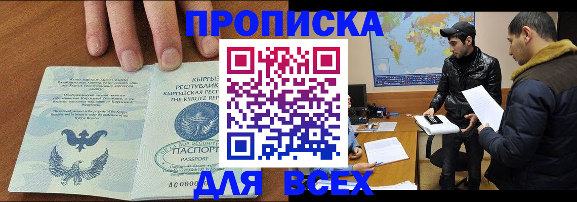 временная регистрация законно в Сургуте